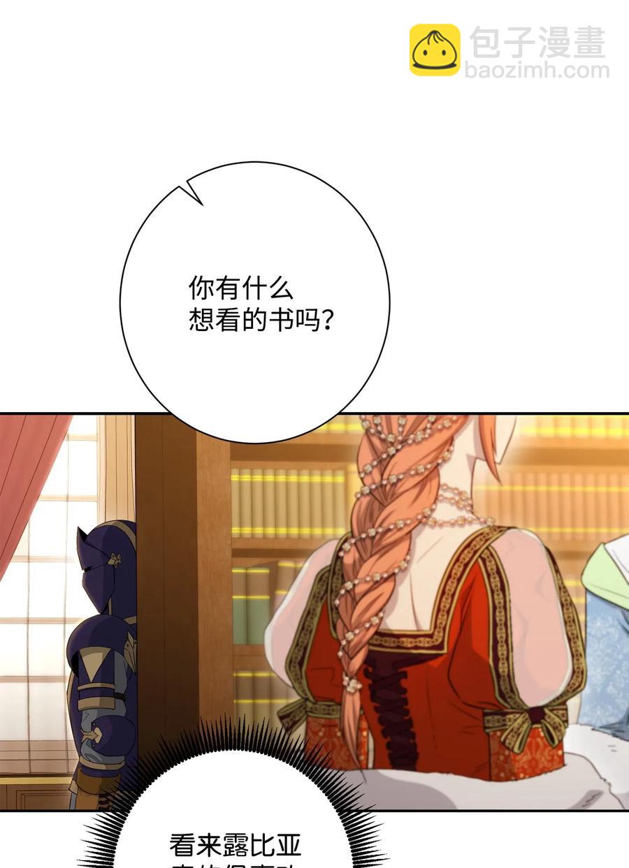 骷髏騎士沒能守住副本 - 130 站隊(2/2) - 3