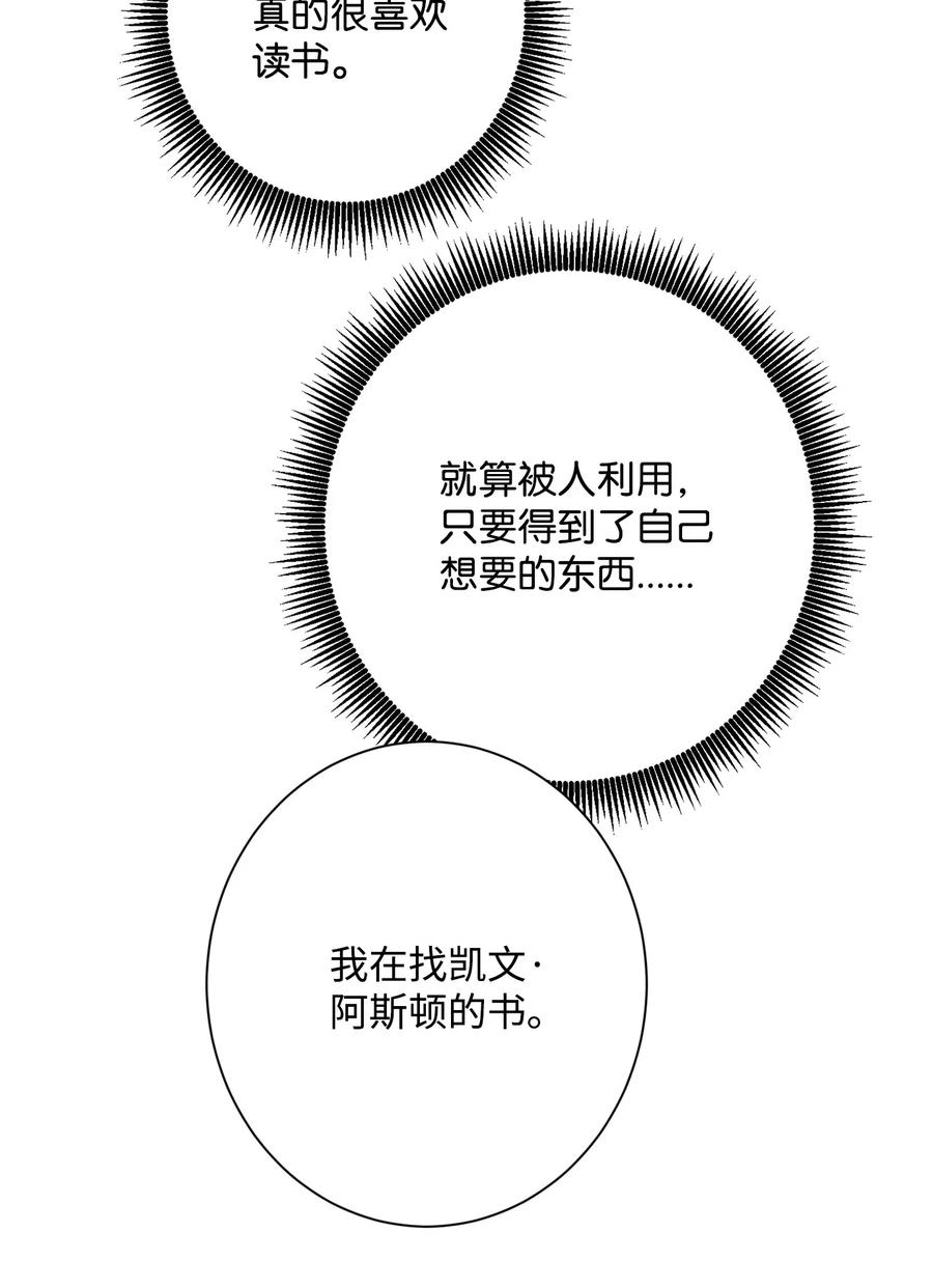 骷髏騎士沒能守住副本 - 130 站隊(2/2) - 4