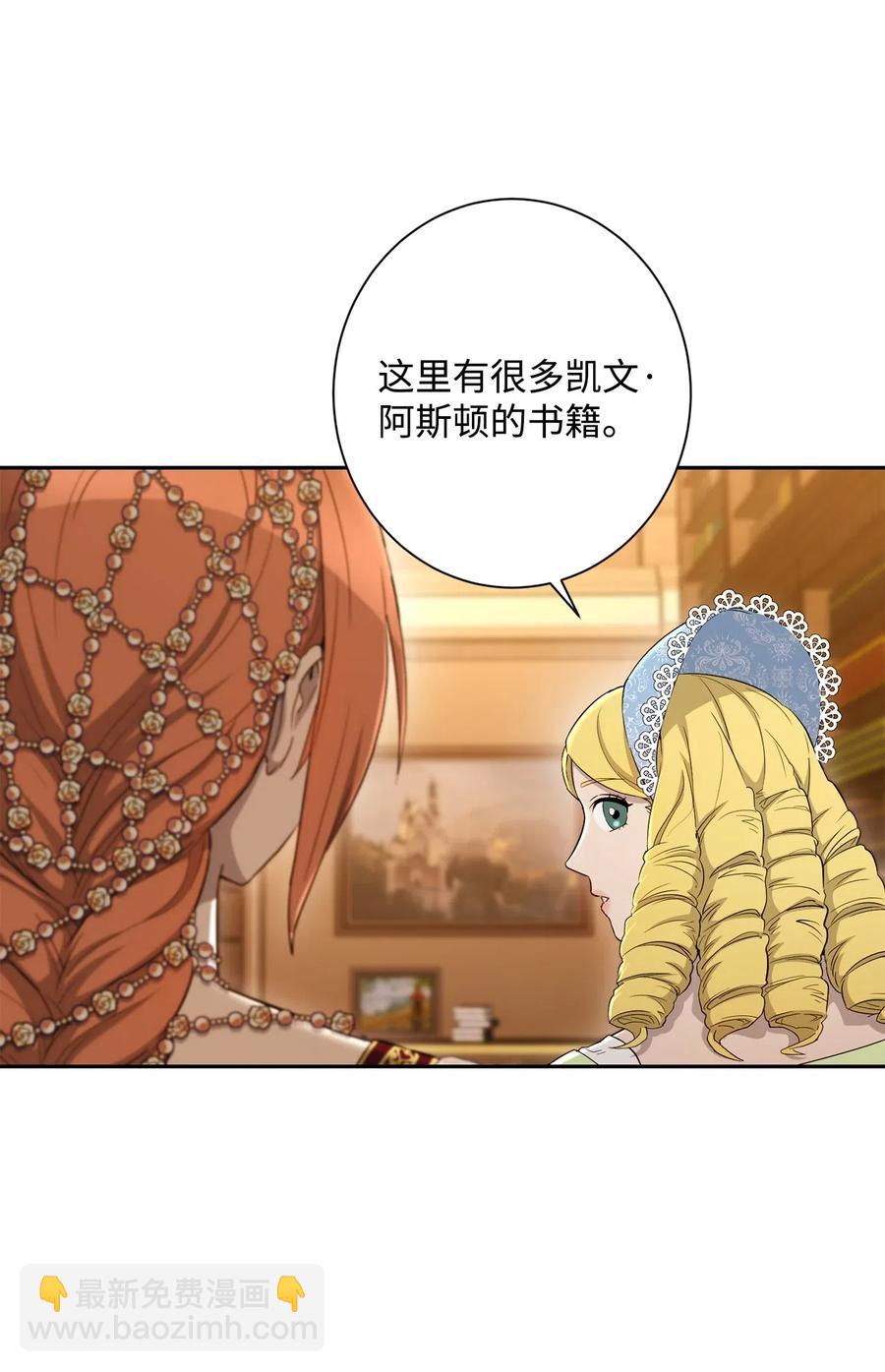 骷髏騎士沒能守住副本 - 130 站隊(2/2) - 6