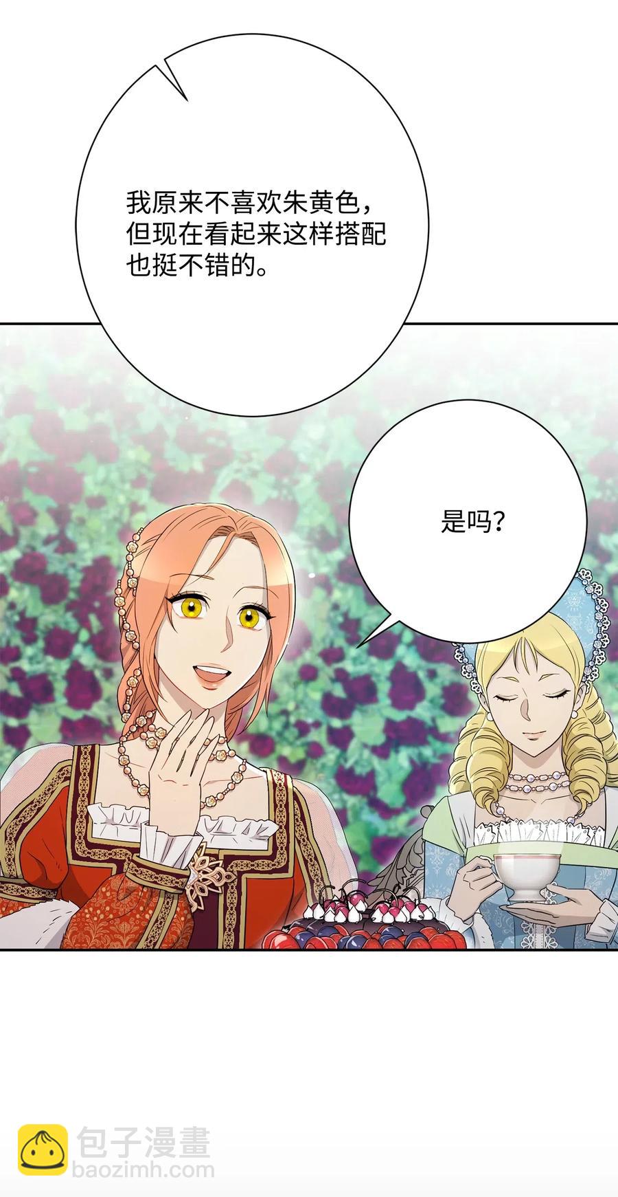 骷髏騎士沒能守住副本 - 130 站隊(1/2) - 6