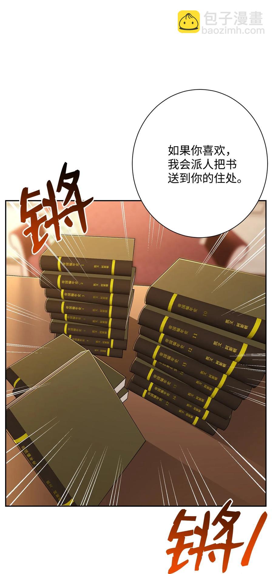 骷髏騎士沒能守住副本 - 130 站隊(2/2) - 7