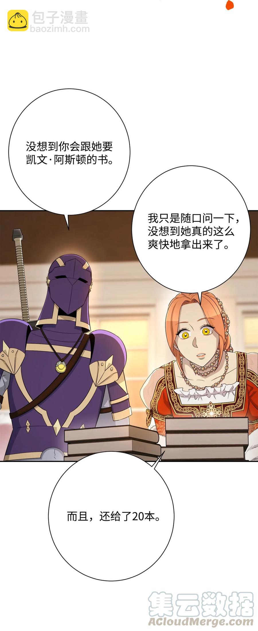 骷髏騎士沒能守住副本 - 130 站隊(2/2) - 1