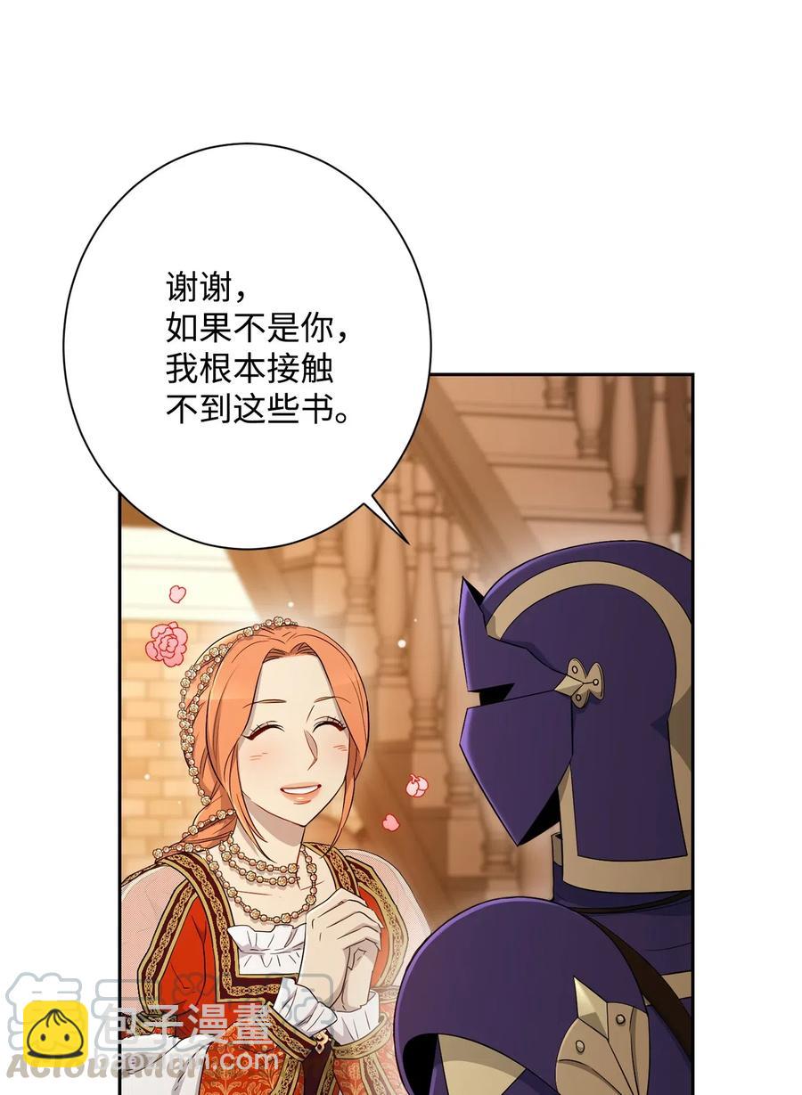 骷髏騎士沒能守住副本 - 130 站隊(2/2) - 4