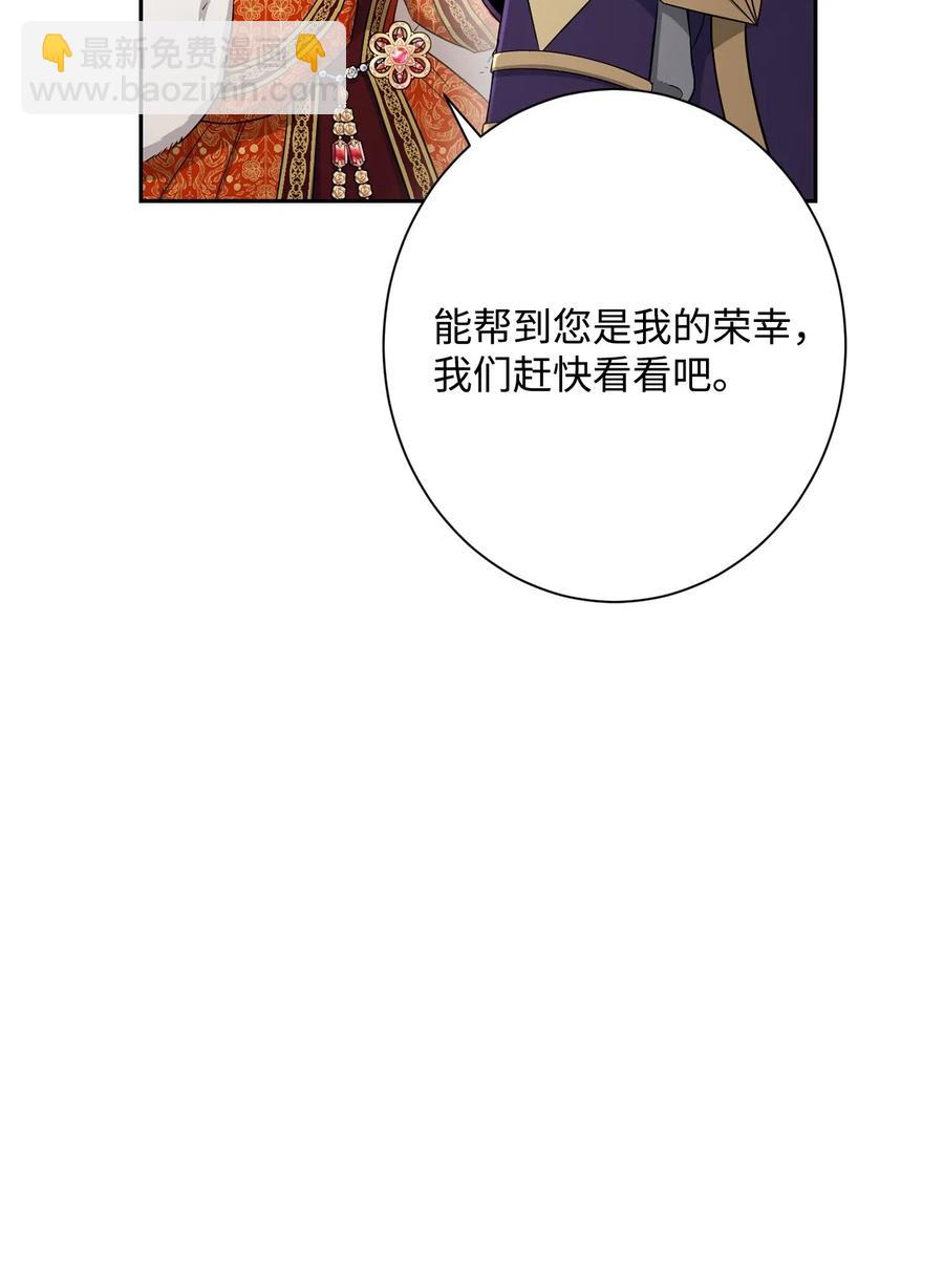 骷髏騎士沒能守住副本 - 130 站隊(2/2) - 5