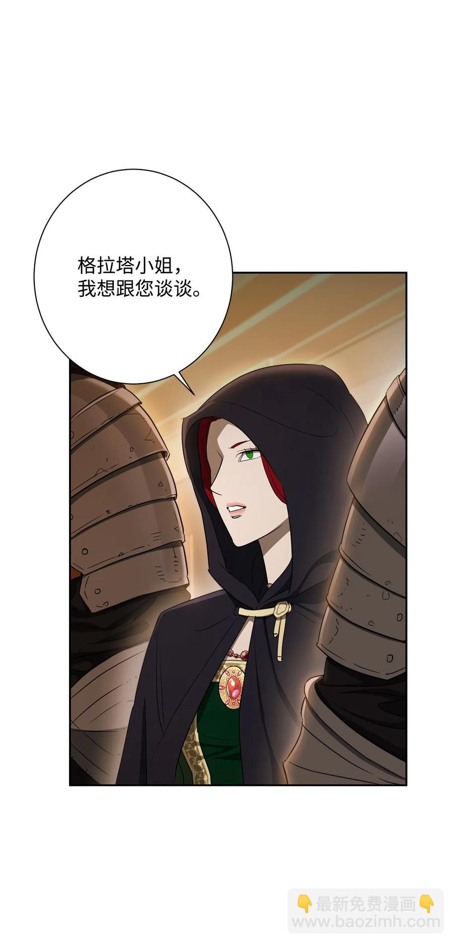 骷髏騎士沒能守住副本 - 130 站隊(2/2) - 2