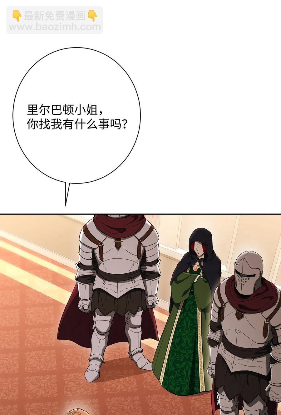 骷髏騎士沒能守住副本 - 130 站隊(2/2) - 4