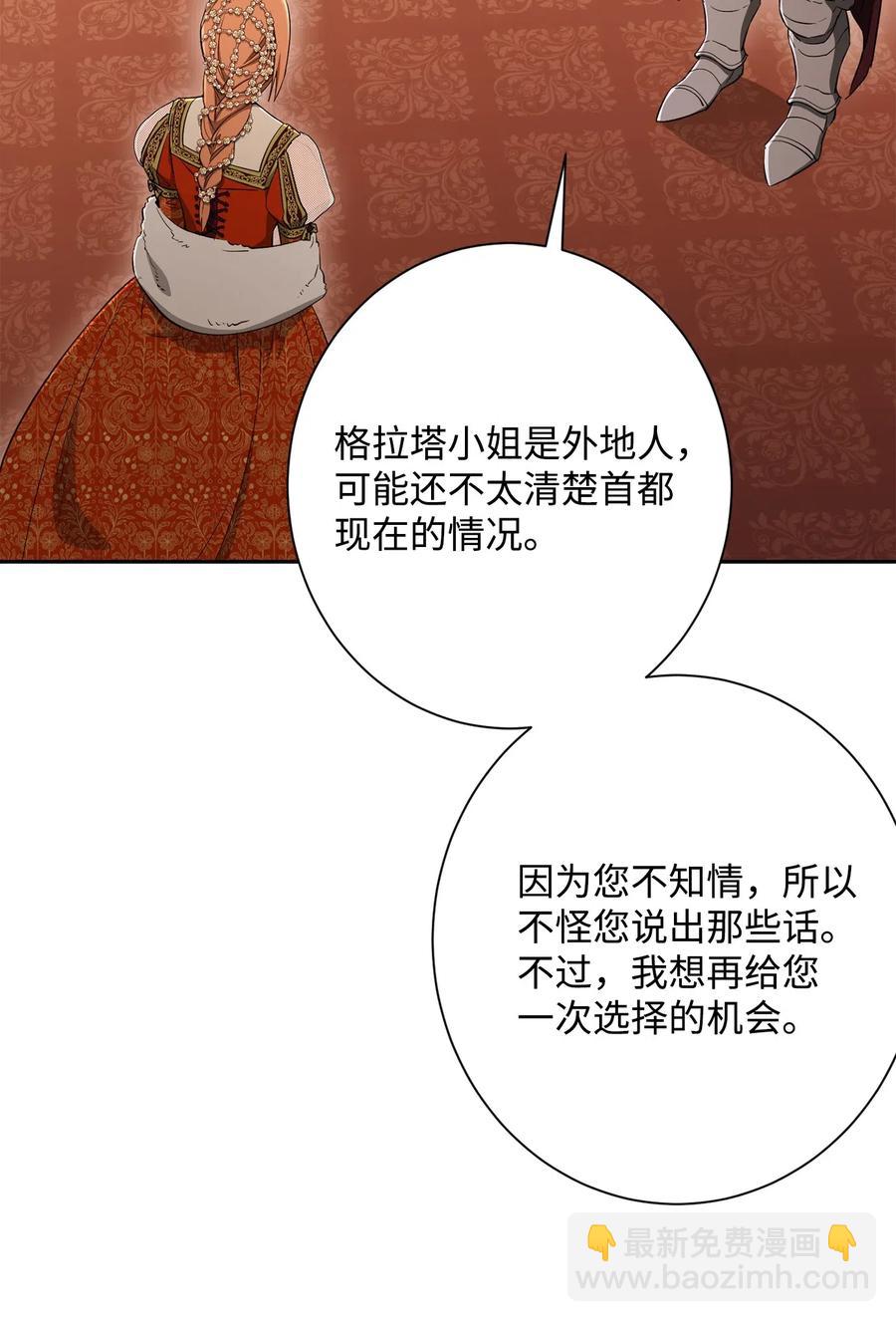 骷髏騎士沒能守住副本 - 130 站隊(2/2) - 5