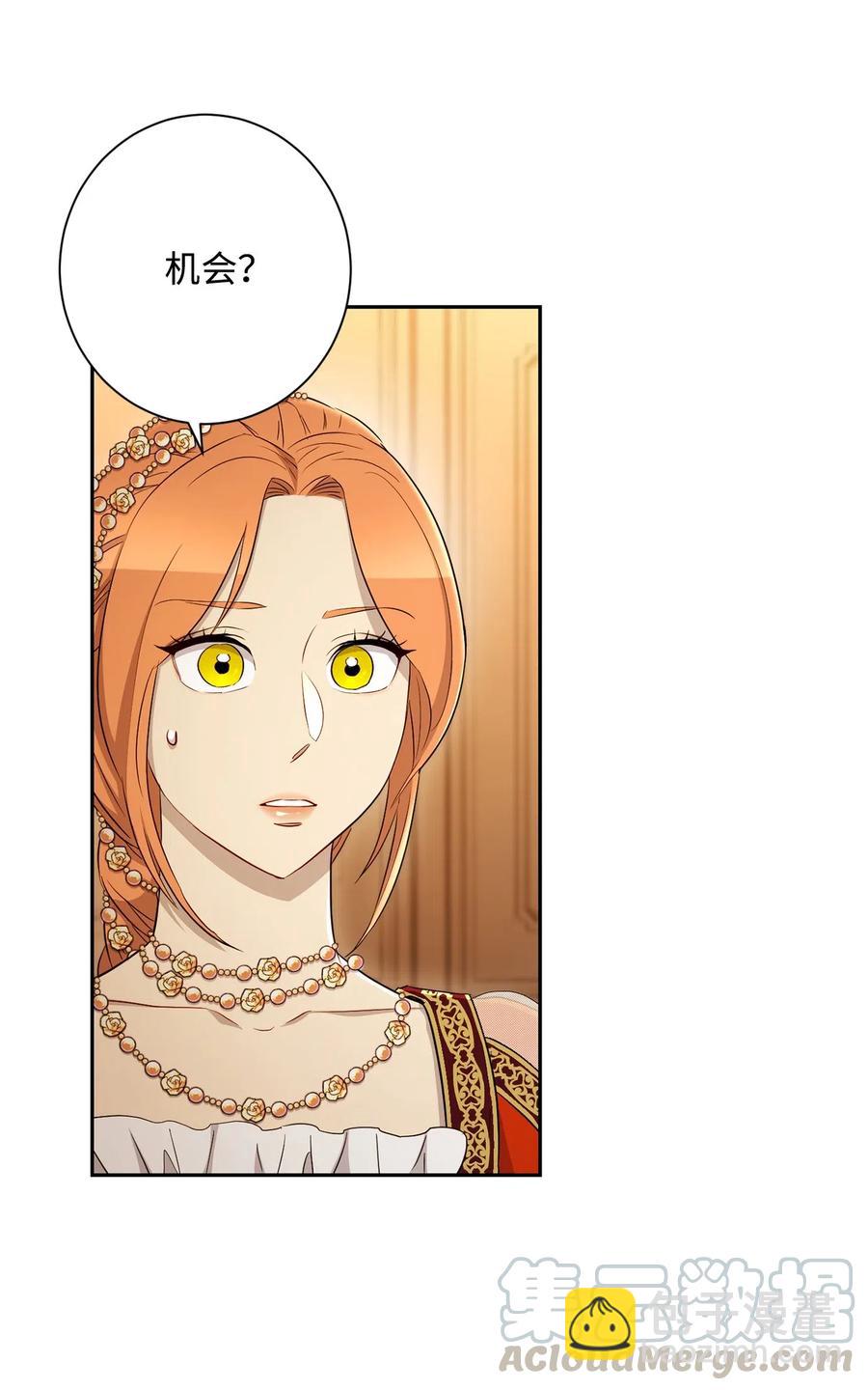 骷髏騎士沒能守住副本 - 130 站隊(2/2) - 6