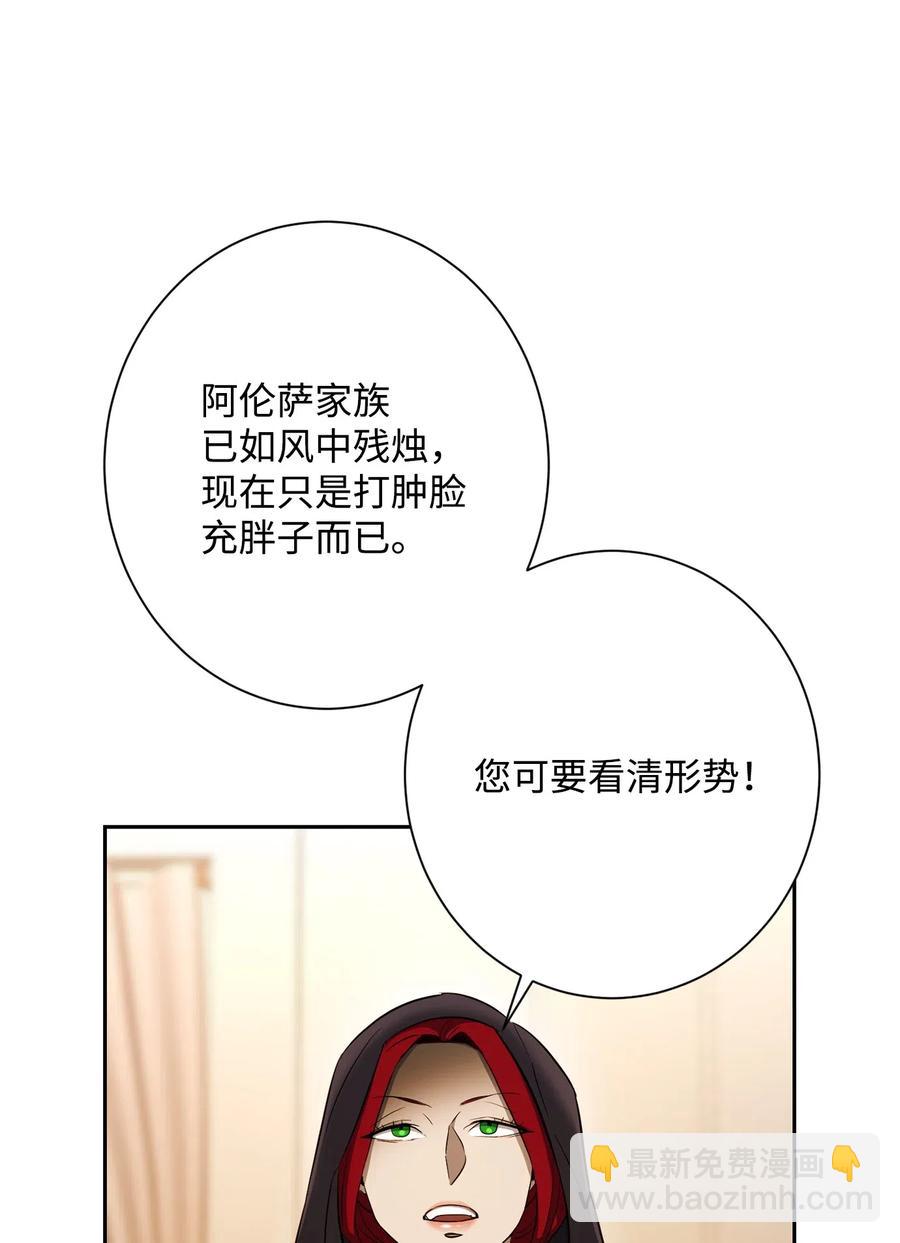 骷髏騎士沒能守住副本 - 130 站隊(2/2) - 7