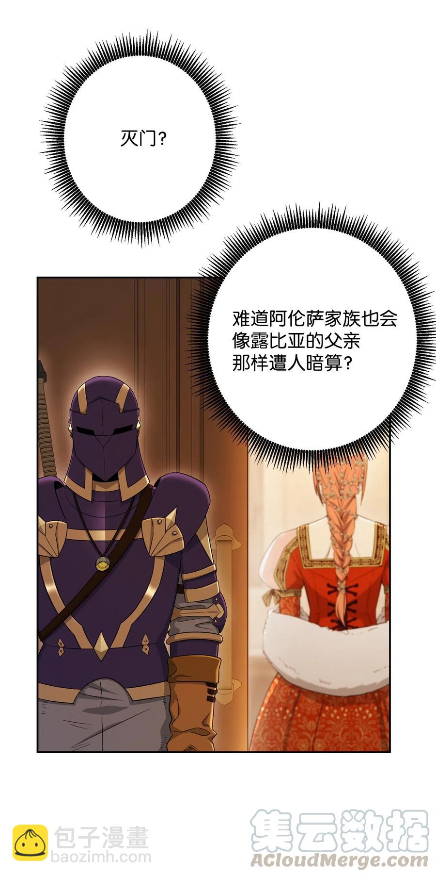 骷髏騎士沒能守住副本 - 130 站隊(2/2) - 2