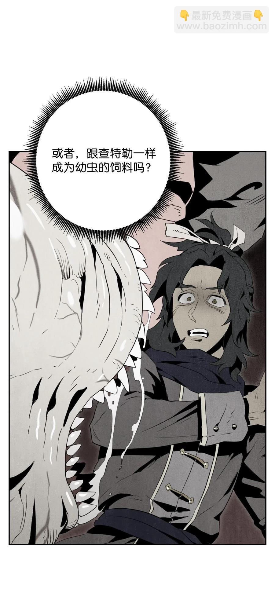 骷髏騎士沒能守住副本 - 130 站隊(2/2) - 3