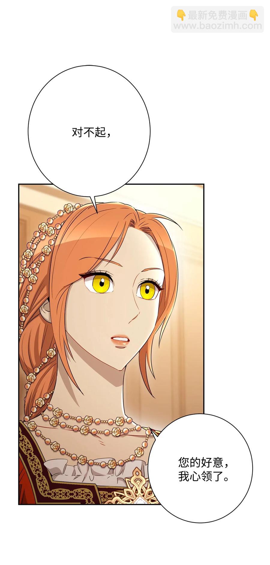 骷髏騎士沒能守住副本 - 130 站隊(2/2) - 4