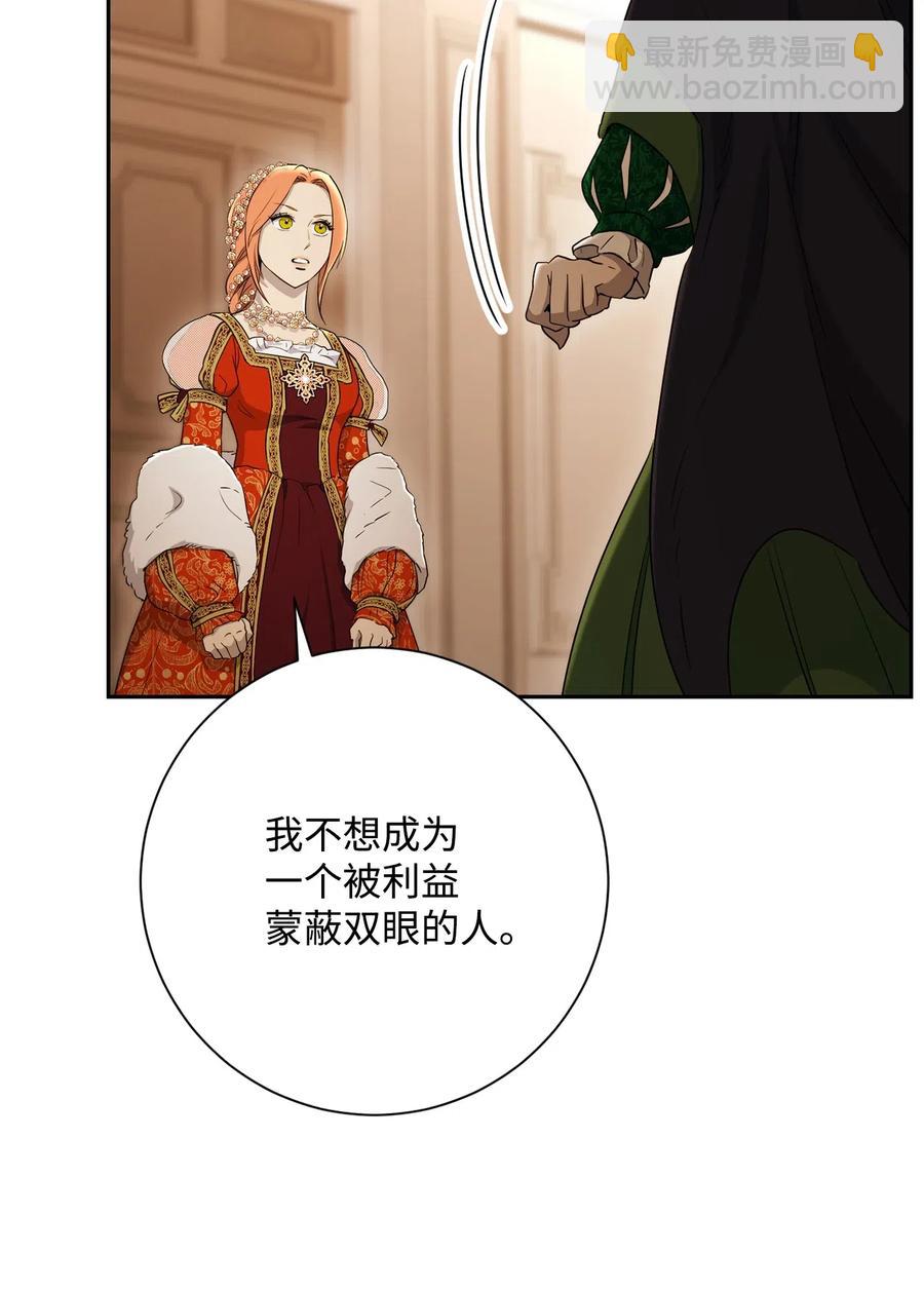 骷髏騎士沒能守住副本 - 130 站隊(2/2) - 6