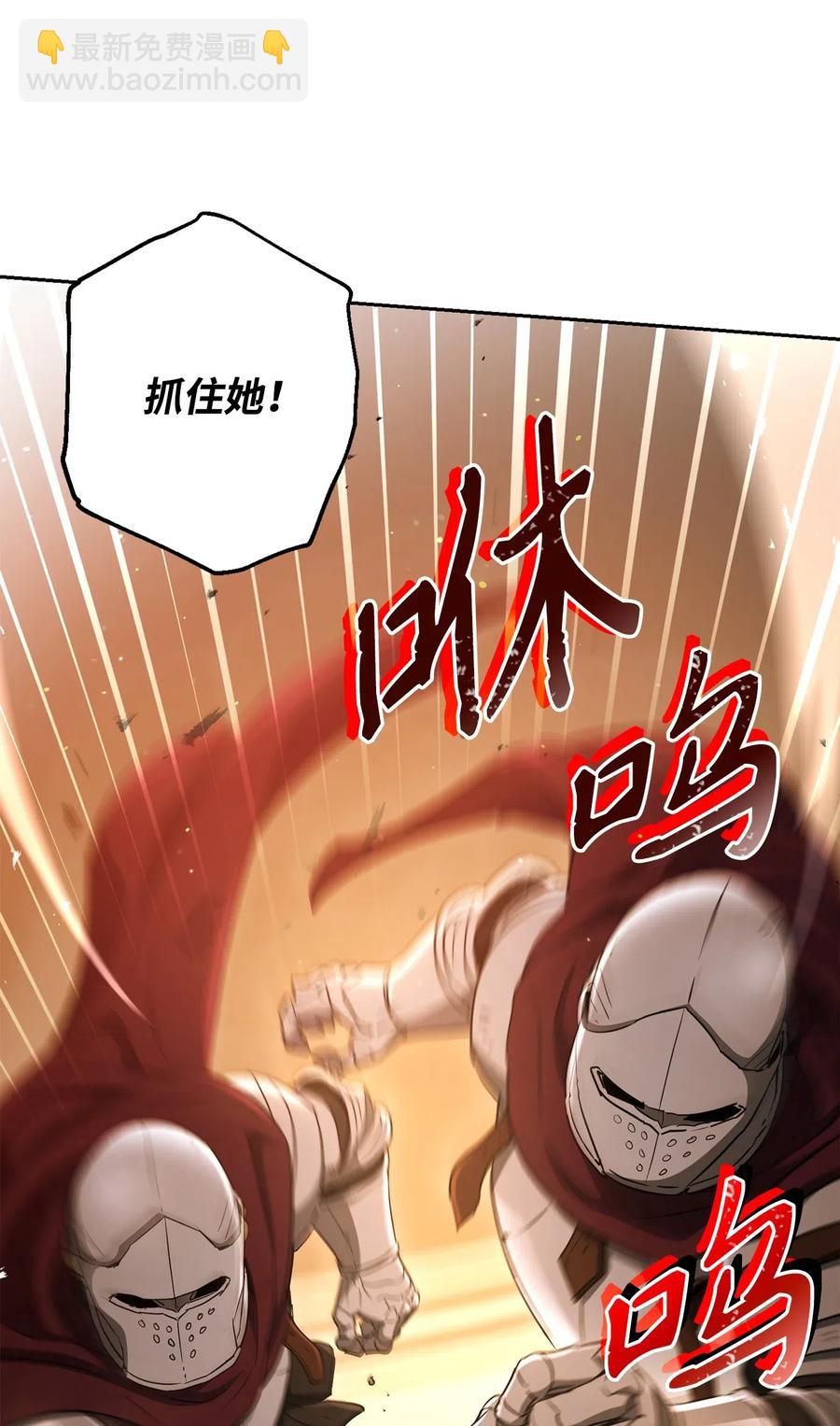 骷髏騎士沒能守住副本 - 130 站隊(2/2) - 2