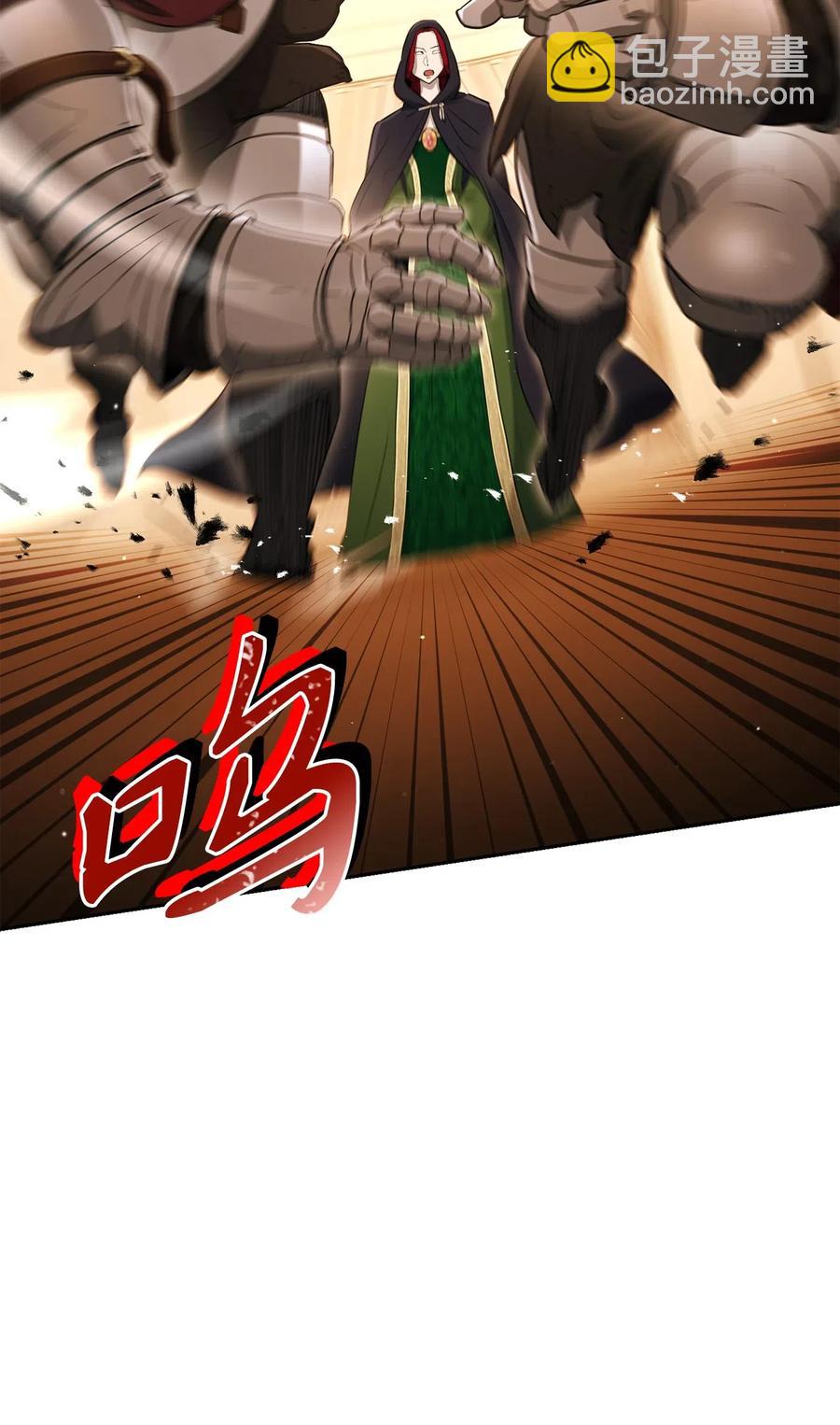 骷髏騎士沒能守住副本 - 130 站隊(2/2) - 3