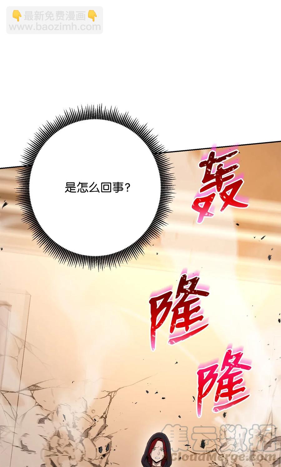 骷髏騎士沒能守住副本 - 130 站隊(2/2) - 3