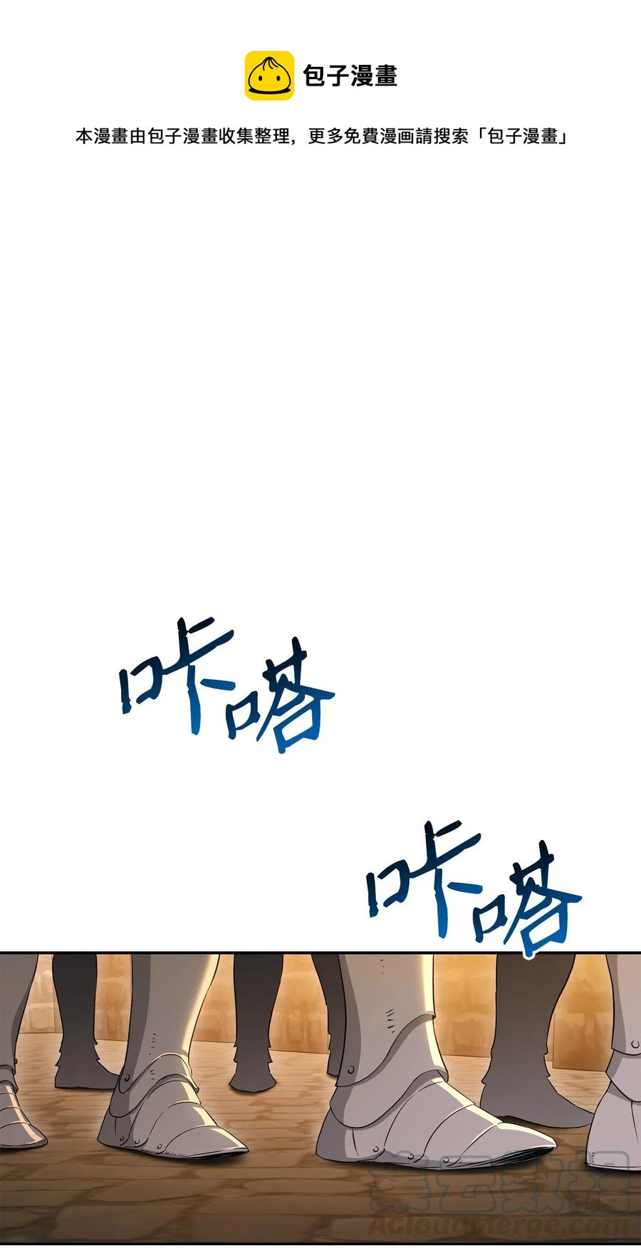 骷髏騎士沒能守住副本 - 132 再次出現黑洞(1/3) - 1