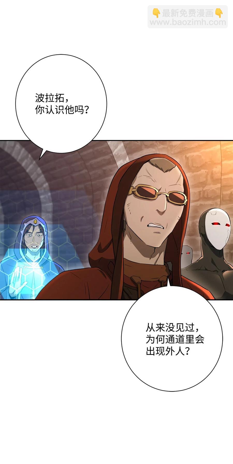 骷髏騎士沒能守住副本 - 132 再次出現黑洞(1/3) - 6