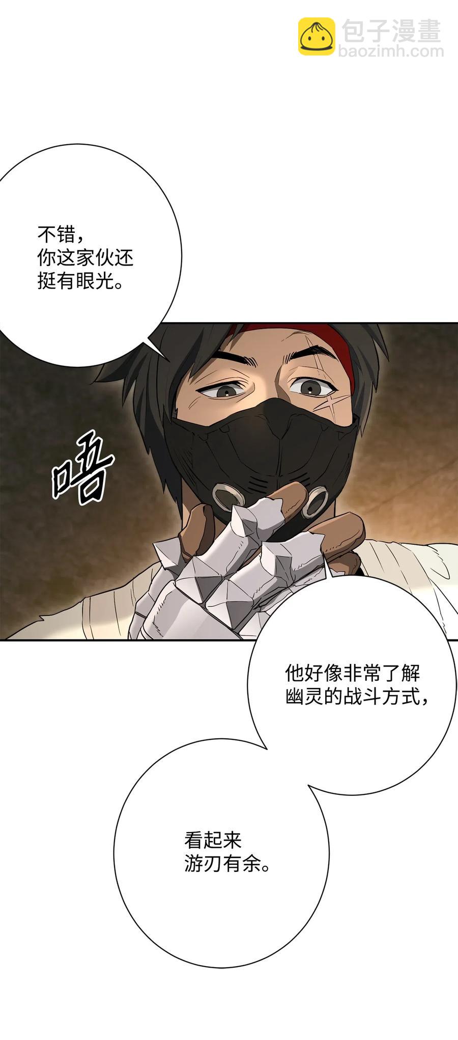 骷髏騎士沒能守住副本 - 132 再次出現黑洞(1/3) - 6