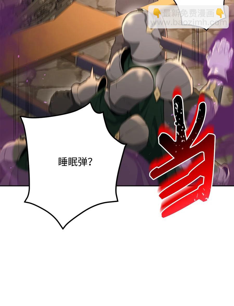 骷髏騎士沒能守住副本 - 132 再次出現黑洞(2/3) - 6