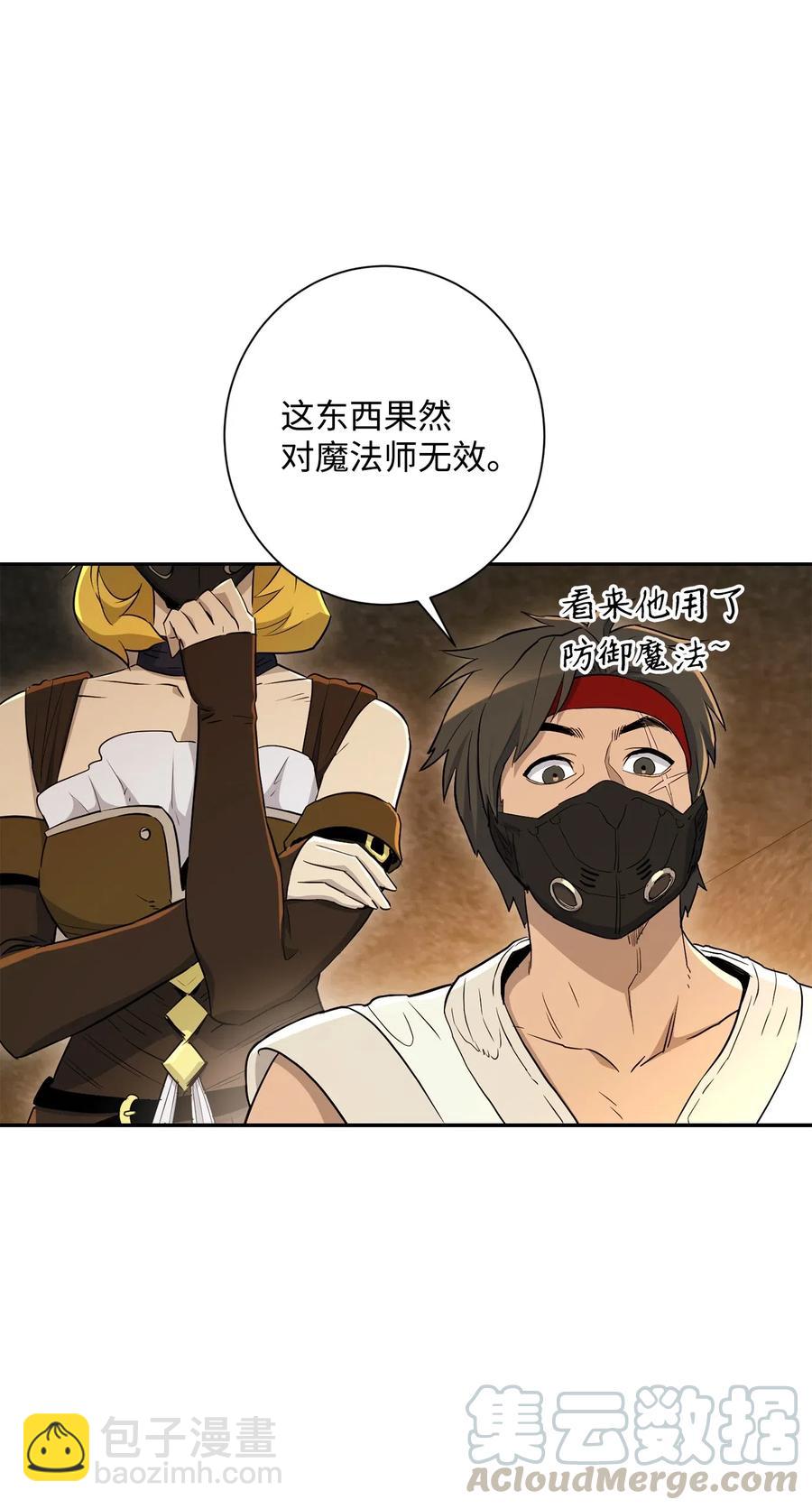 骷髏騎士沒能守住副本 - 132 再次出現黑洞(2/3) - 7