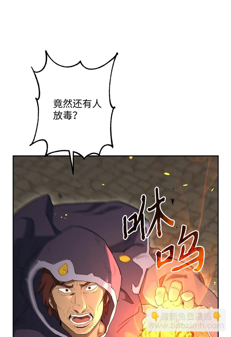 骷髏騎士沒能守住副本 - 132 再次出現黑洞(2/3) - 8