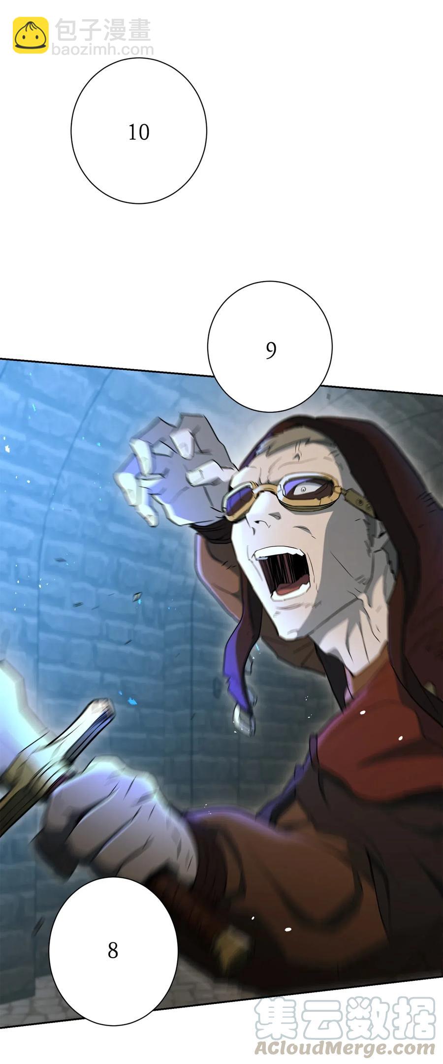 骷髏騎士沒能守住副本 - 132 再次出現黑洞(2/3) - 3