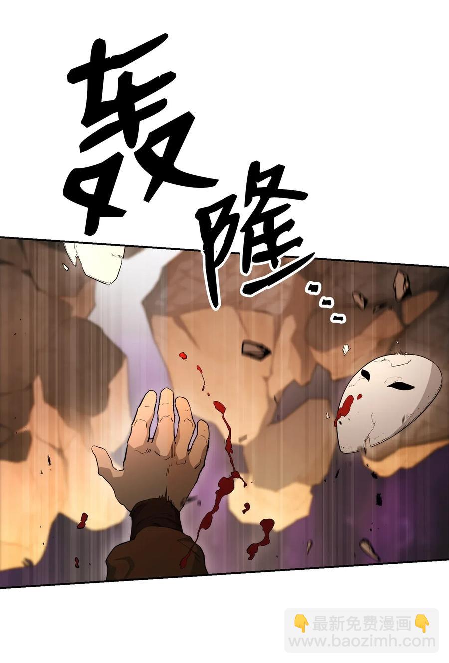 骷髏騎士沒能守住副本 - 132 再次出現黑洞(2/3) - 4