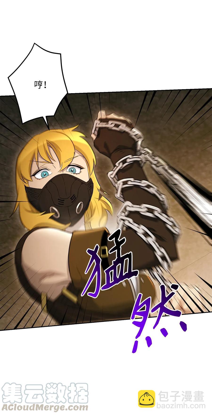 骷髏騎士沒能守住副本 - 132 再次出現黑洞(2/3) - 7