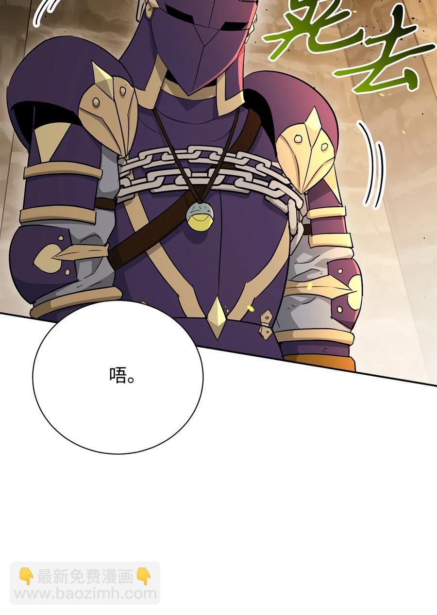 骷髏騎士沒能守住副本 - 132 再次出現黑洞(2/3) - 1