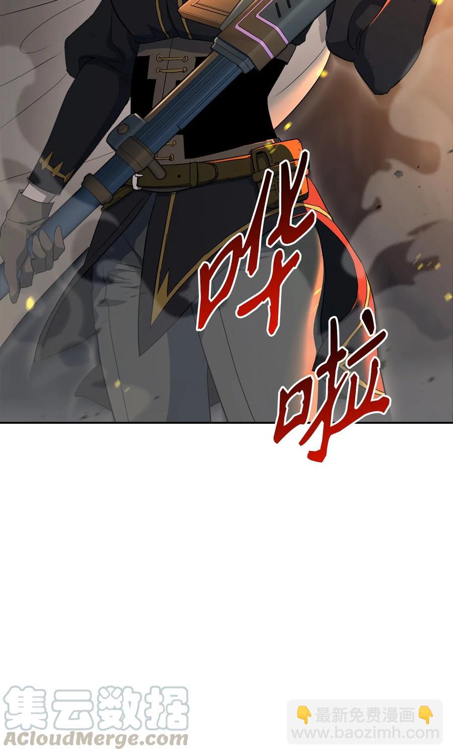 骷髏騎士沒能守住副本 - 132 再次出現黑洞(2/3) - 3