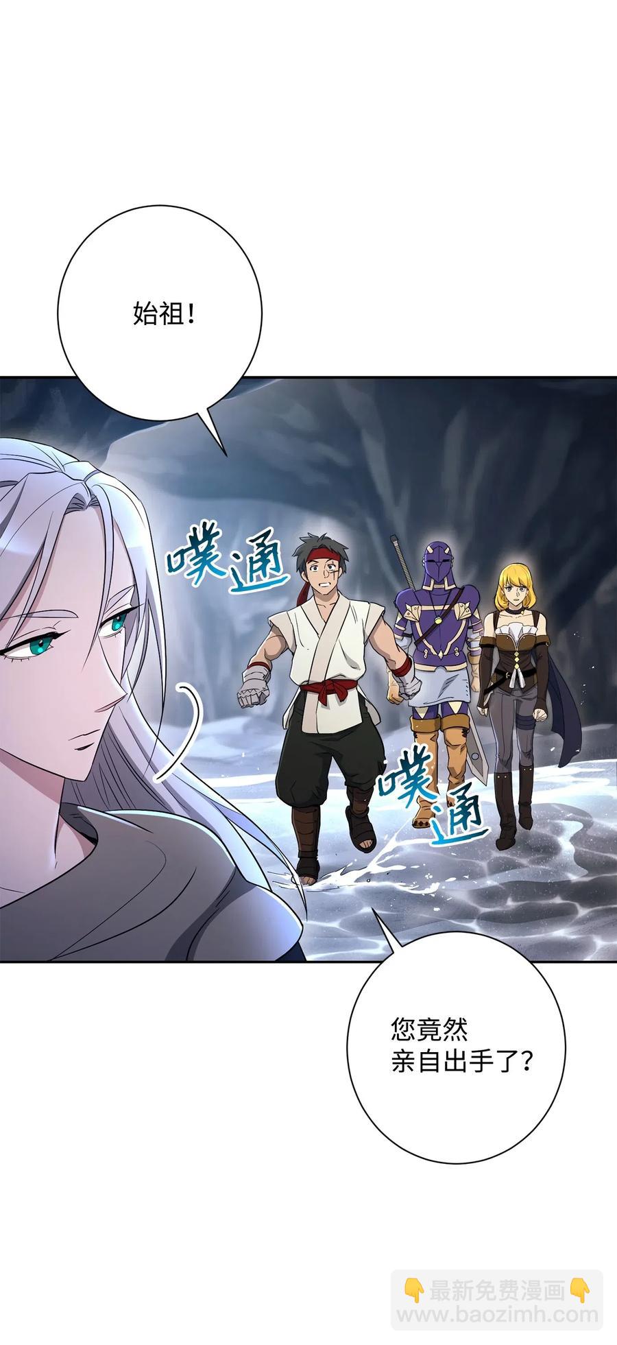 骷髏騎士沒能守住副本 - 132 再次出現黑洞(2/3) - 4