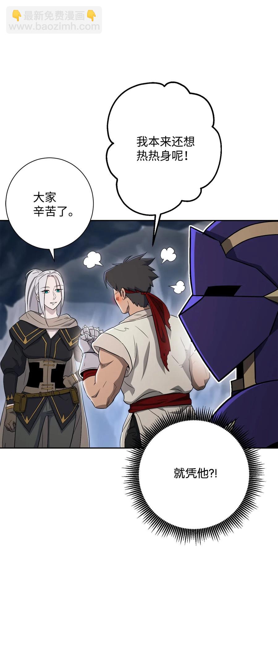 骷髏騎士沒能守住副本 - 132 再次出現黑洞(2/3) - 5