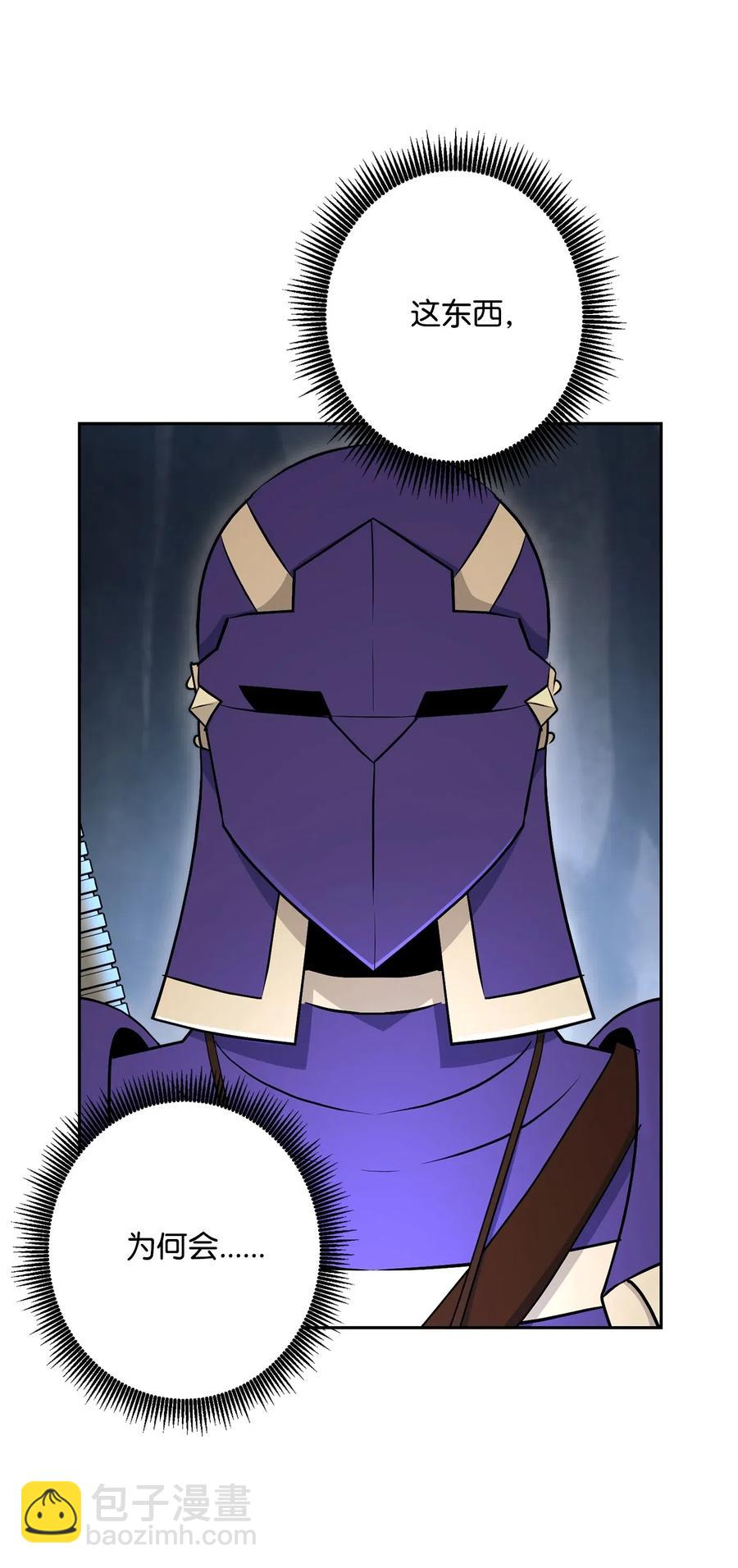 骷髏騎士沒能守住副本 - 132 再次出現黑洞(2/3) - 2