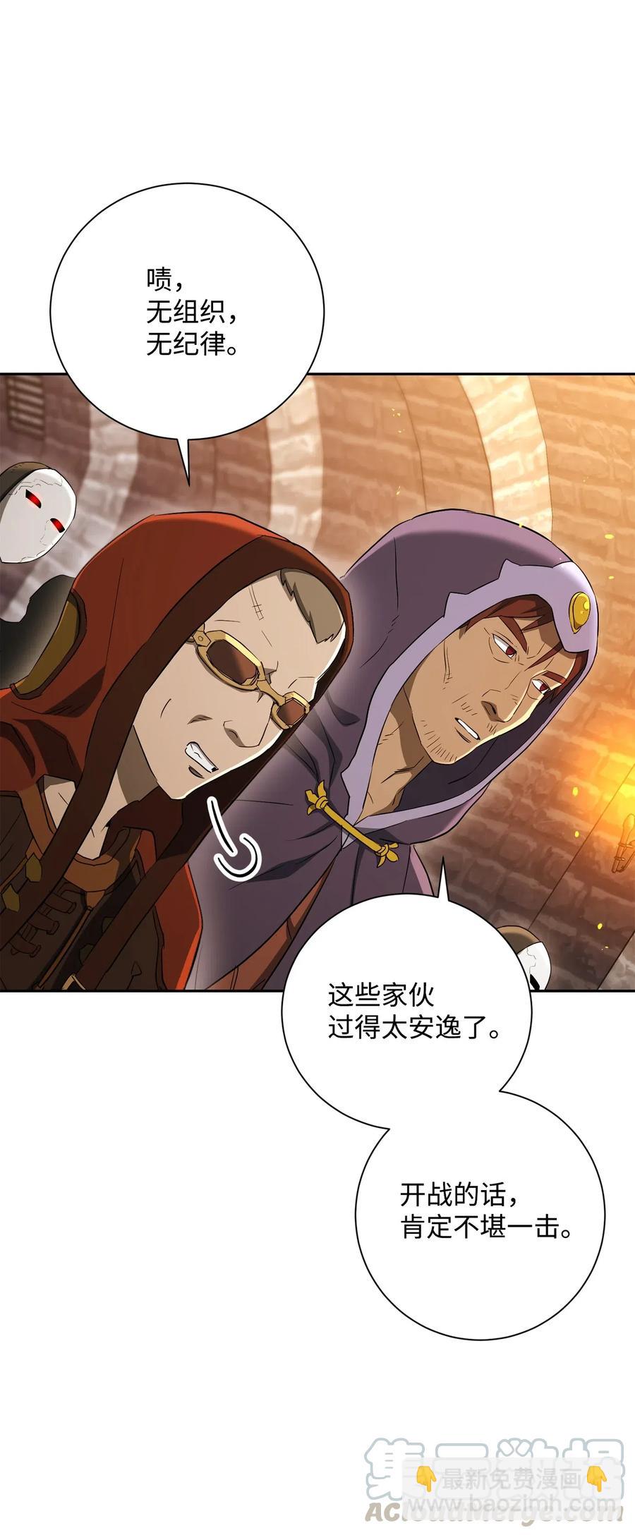 骷髏騎士沒能守住副本 - 132 再次出現黑洞(1/3) - 1