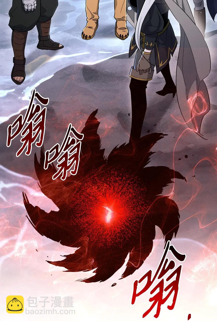 骷髏騎士沒能守住副本 - 132 再次出現黑洞(2/3) - 4