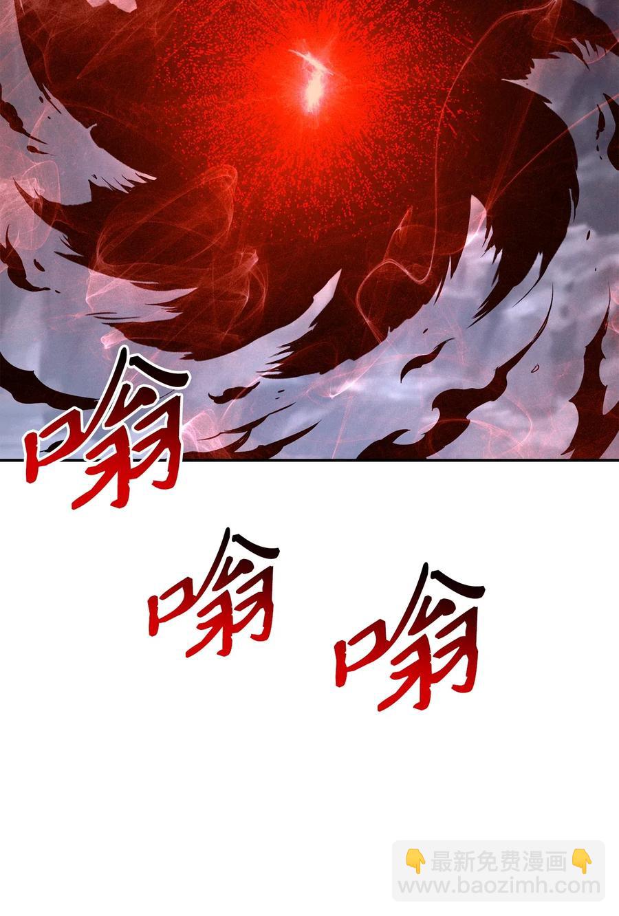 骷髏騎士沒能守住副本 - 132 再次出現黑洞(2/3) - 6