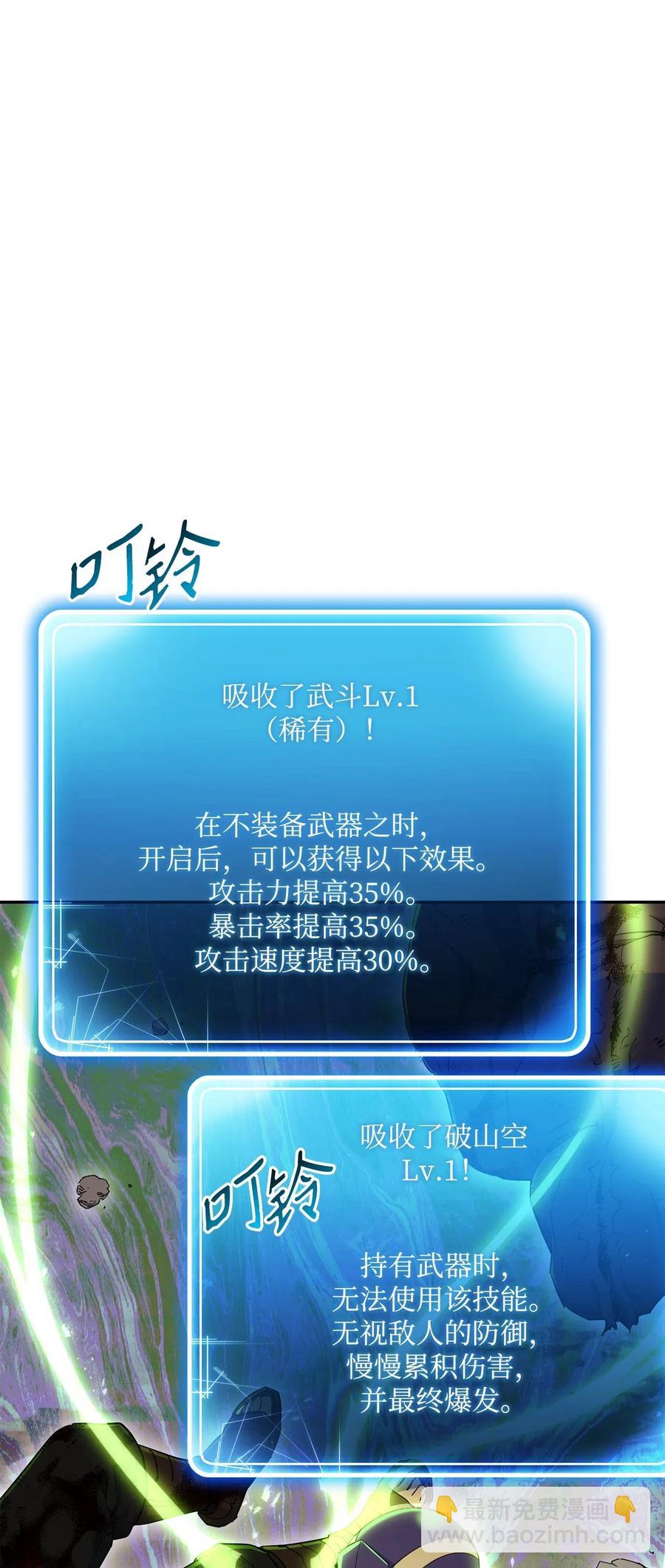 骷髏騎士沒能守住副本 - 134 消失的世界(1/3) - 6