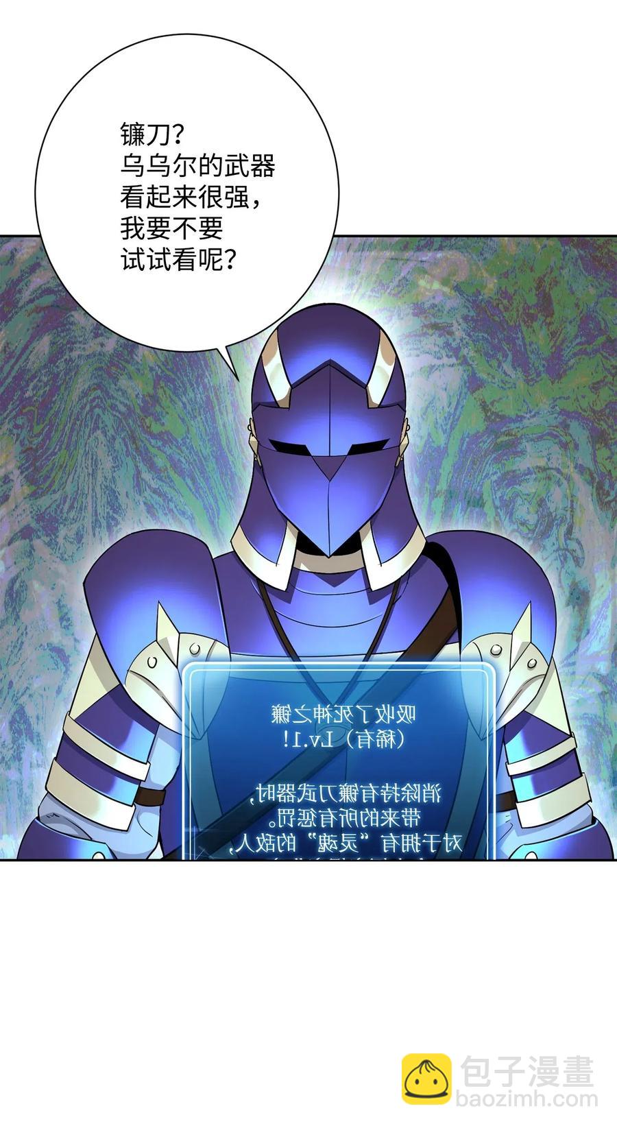 骷髏騎士沒能守住副本 - 134 消失的世界(1/3) - 6