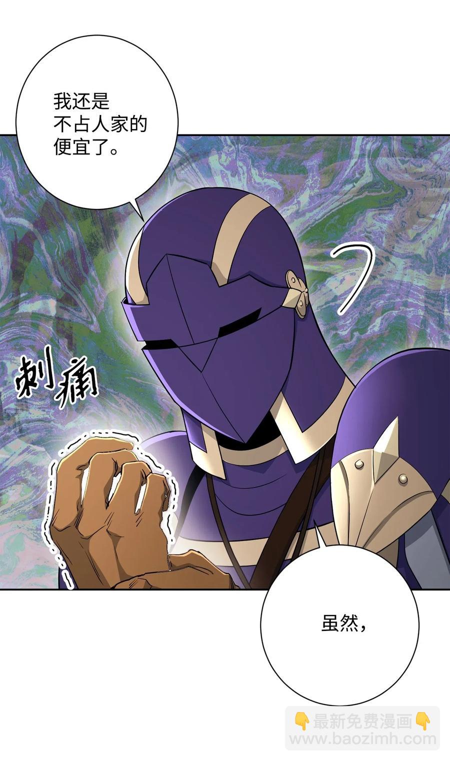 骷髏騎士沒能守住副本 - 134 消失的世界(1/3) - 2