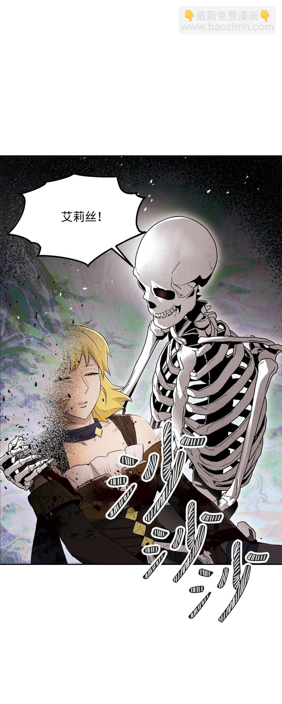 骷髏騎士沒能守住副本 - 134 消失的世界(1/3) - 8