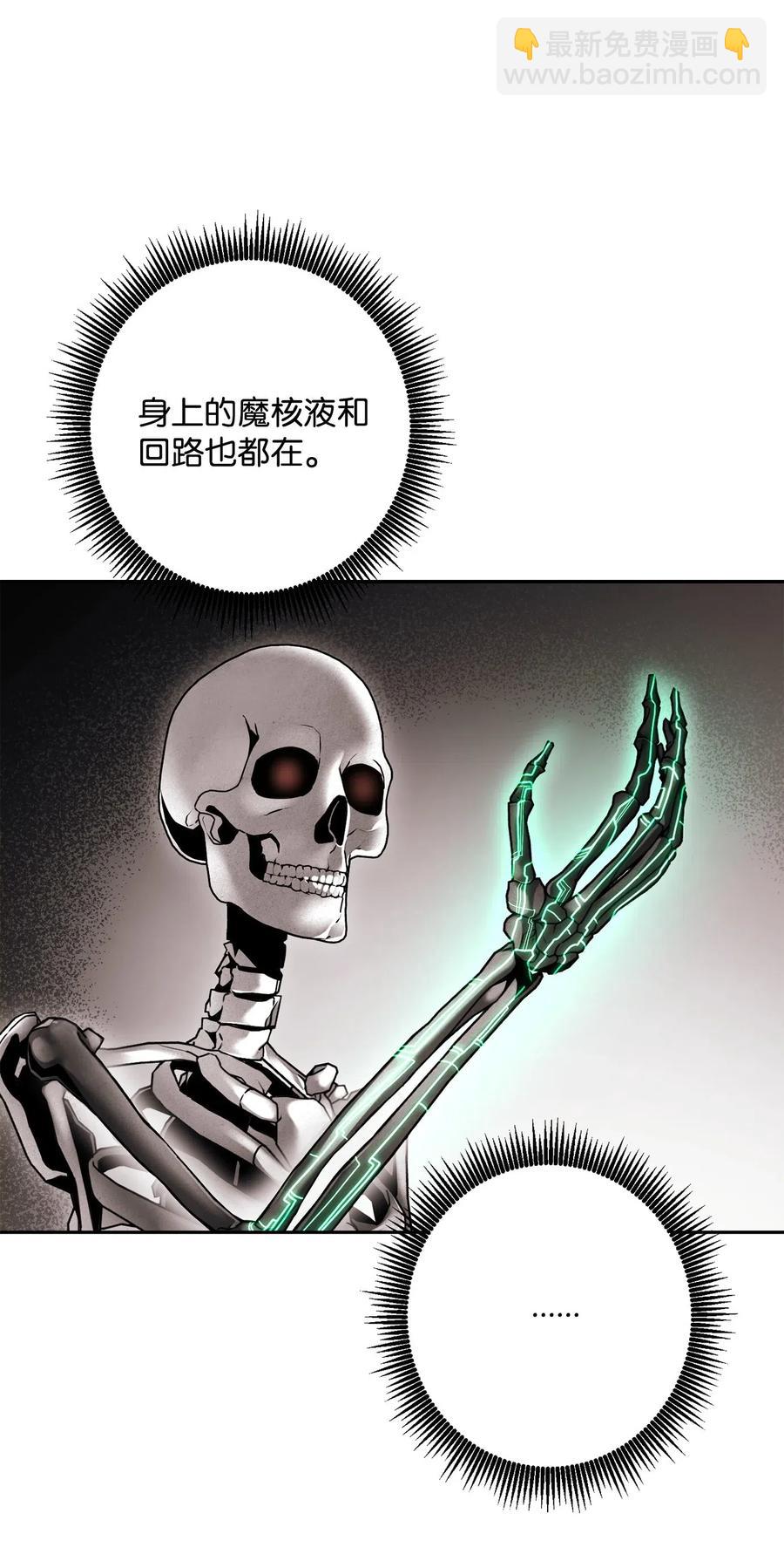 骷髏騎士沒能守住副本 - 134 消失的世界(2/3) - 6