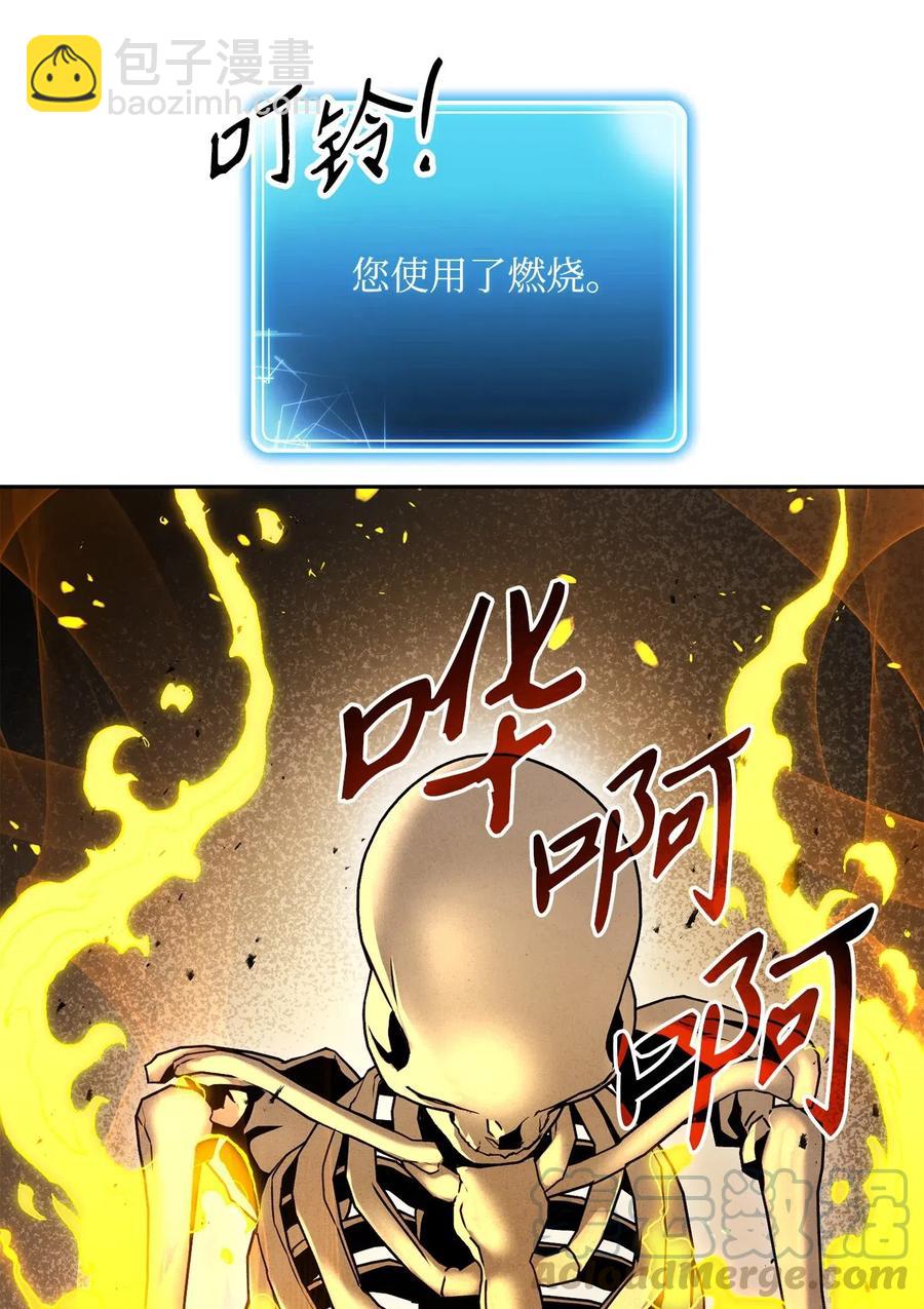 骷髏騎士沒能守住副本 - 134 消失的世界(2/3) - 7