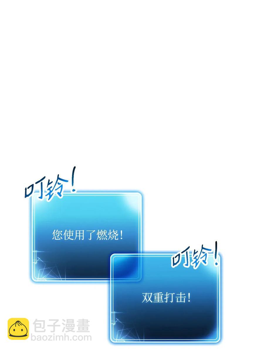 骷髏騎士沒能守住副本 - 134 消失的世界(2/3) - 1