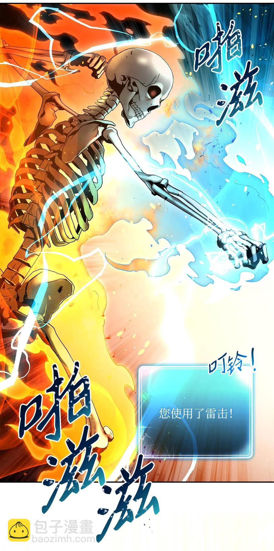 骷髏騎士沒能守住副本 - 134 消失的世界(2/3) - 2