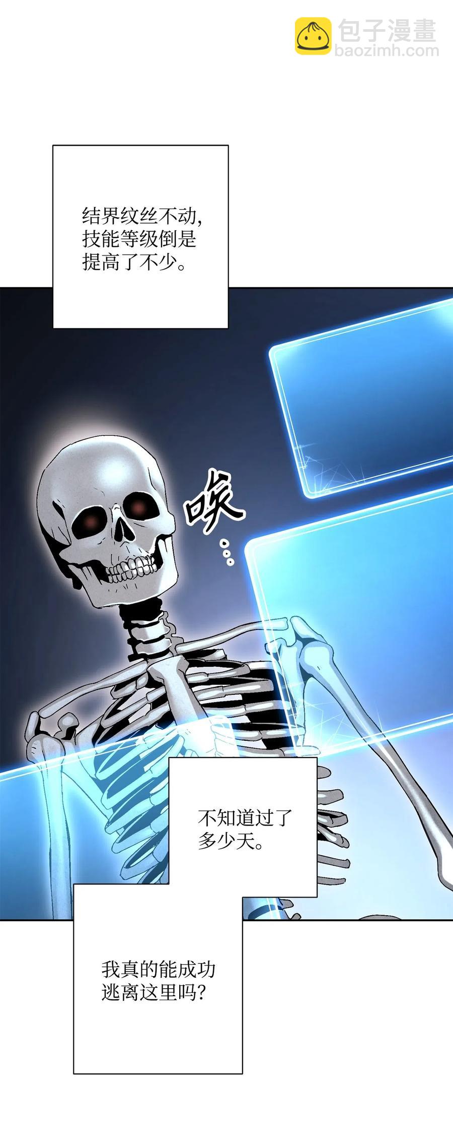 骷髏騎士沒能守住副本 - 134 消失的世界(2/3) - 4