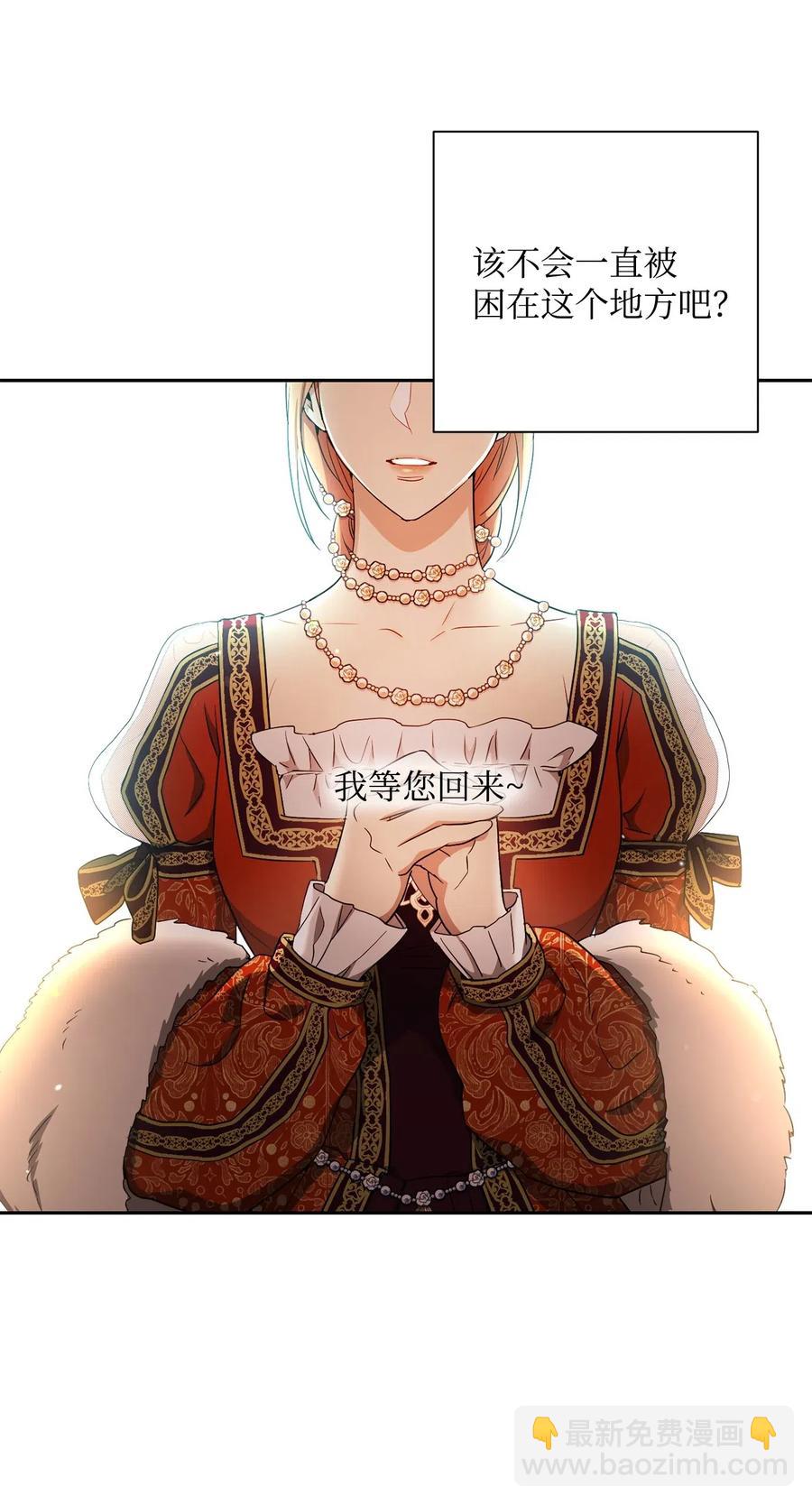 骷髏騎士沒能守住副本 - 134 消失的世界(2/3) - 5