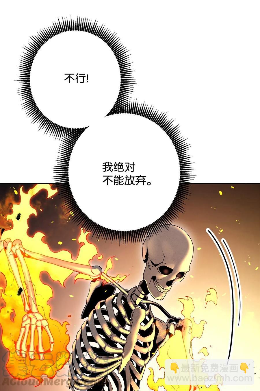 骷髏騎士沒能守住副本 - 134 消失的世界(2/3) - 7