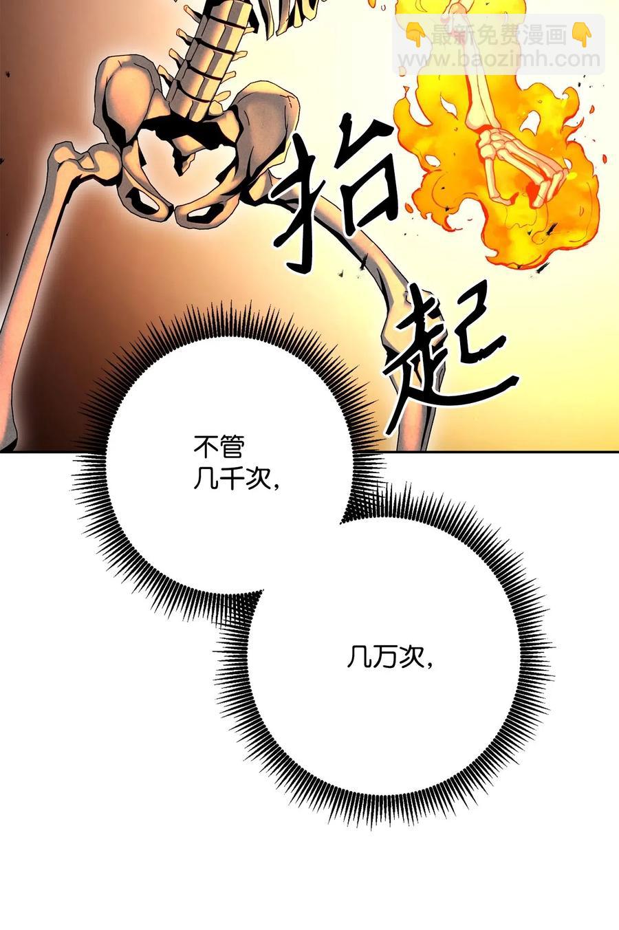 骷髏騎士沒能守住副本 - 134 消失的世界(2/3) - 8