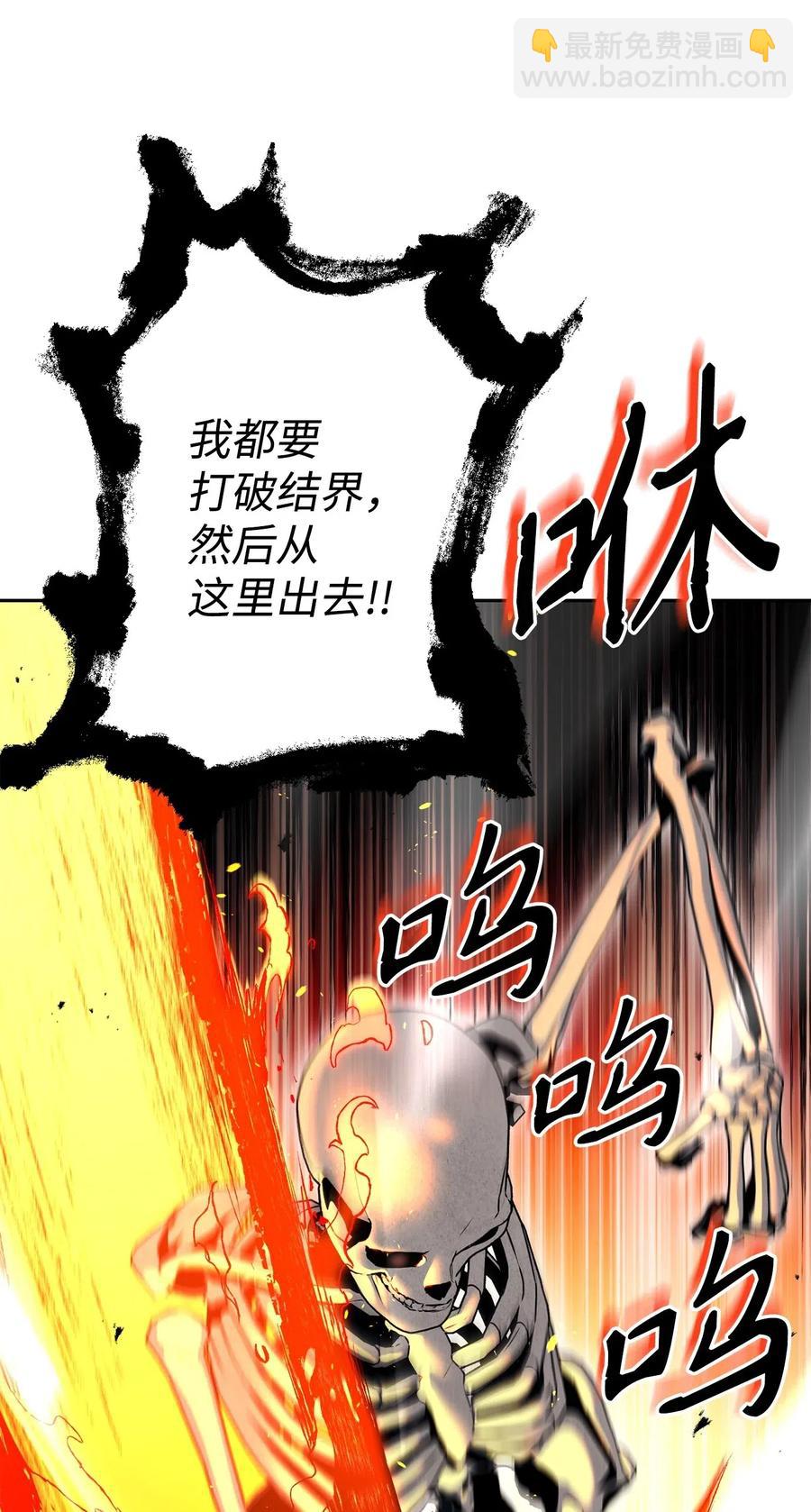 骷髏騎士沒能守住副本 - 134 消失的世界(2/3) - 1